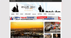 Desktop Screenshot of nepalipost.com